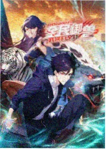 代号纸鸢 悬疑番在线观看